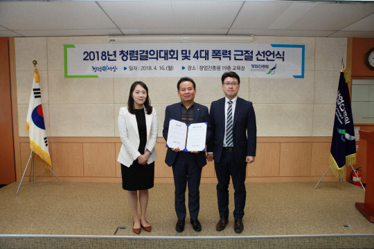 16일 김광현 창업진흥원장(가운데)과 직원 대표가 '청렴결의대회 및 4대 폭력 근절 선언식'을 갖고 기념촬영을 하고 있다.  창업진흥원 제공